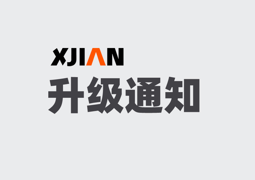 防潮箱技術型號升*變更通知